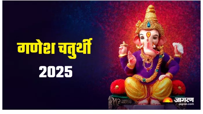 Ganesh Chaturthi 2025: भगवान गणेश को कैसे प्रसन्न करें?