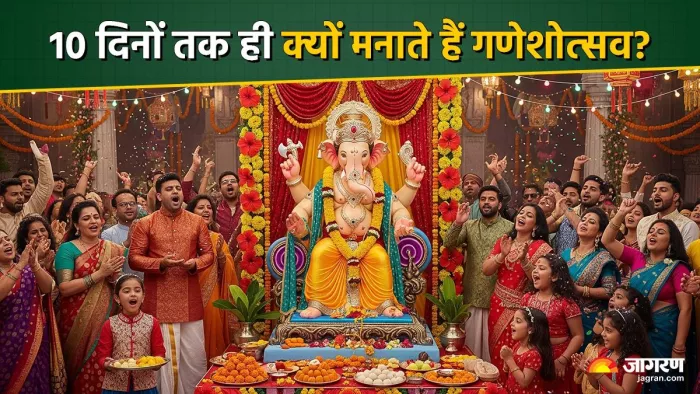 क्या है गणेश चतुर्थी की खासियत ?