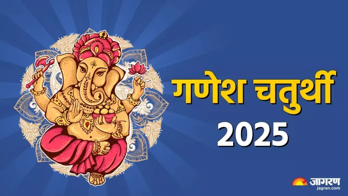 Ganesh Chaturthi 2025: गणपति बप्पा को कैसे प्रसन्न करें?