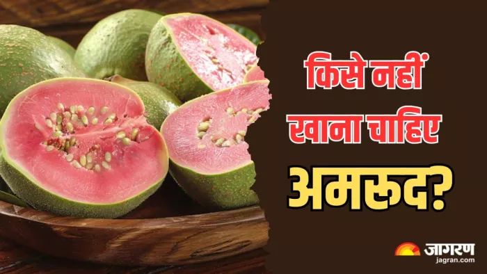 अमरूद किसे खाने से परहेज करना चाहिए (Image Credit- Freepik)