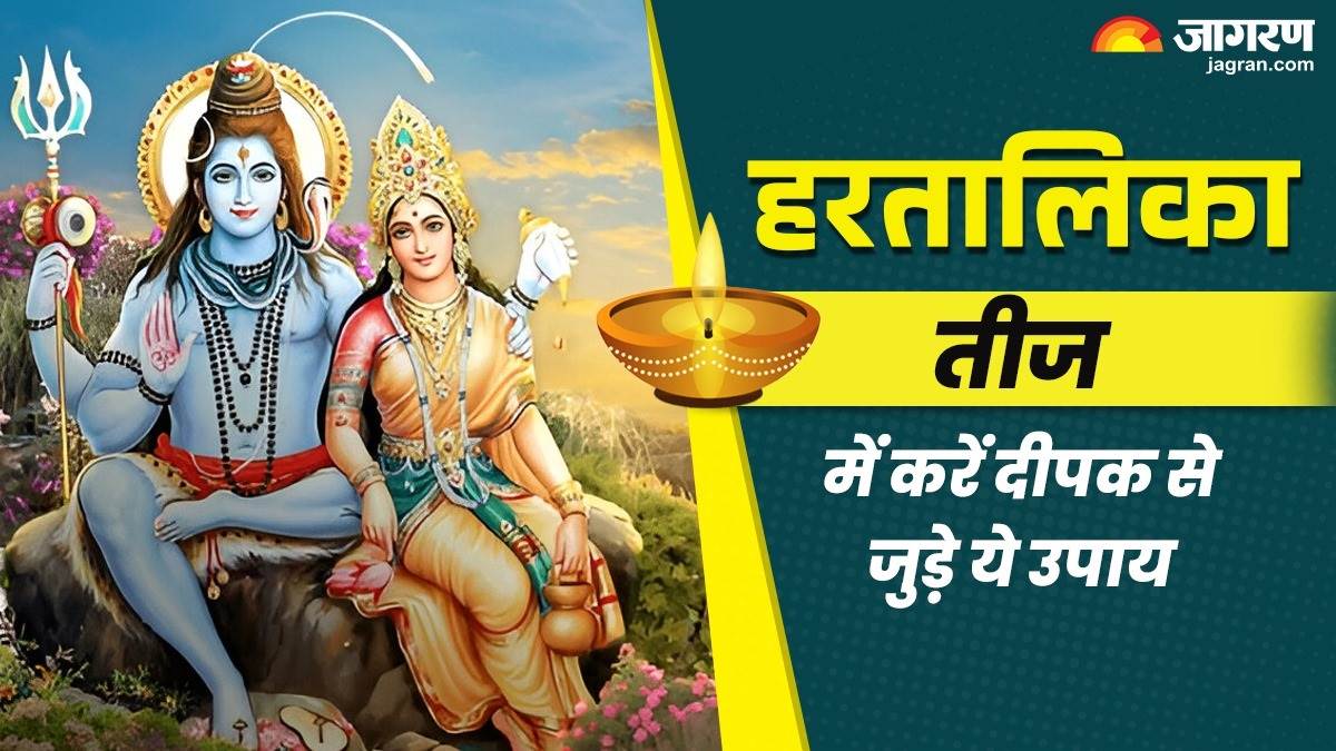 https://www.jagranimages.com/images/newimg/24082025/24_08_2025-hariyali_teej_fast_deepak_remedies_24022309.jpg