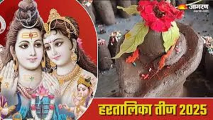 Hartalika Teej Vrat 2025 अखंड सौभाग्य के लिए 26 अगस्त को गौरा-पार्वती की स्तुति करेंगी सुहागिनें।
