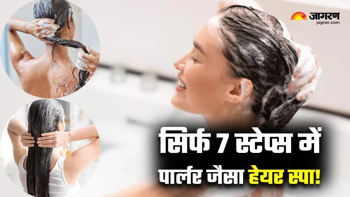 Hair Spa के लिए अब नहीं जाना पड़ेगा पार्लर! 7 स्टेप रूटीन से घर पर ही मिलेंगे Korean जैसे शाइनी बाल