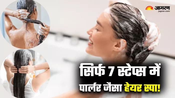 हेयर स्पा के लिए क्यों जाना पार्लर? 7 स्टेप से घर बैठे पाएं कोरियन जैसे शाइन बाल (Image Source: Freepik)