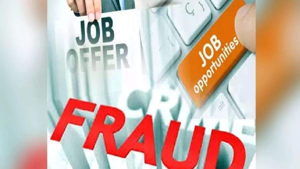 https://www.jagranimages.com/images/newimg/24082025/24_08_2025-job_scam_24023483.jpg