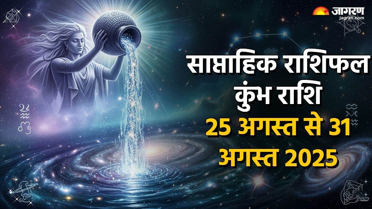 https://www.jagranimages.com/images/newimg/24082025/24_08_2025-kumbh_rashi_24023331.jpg