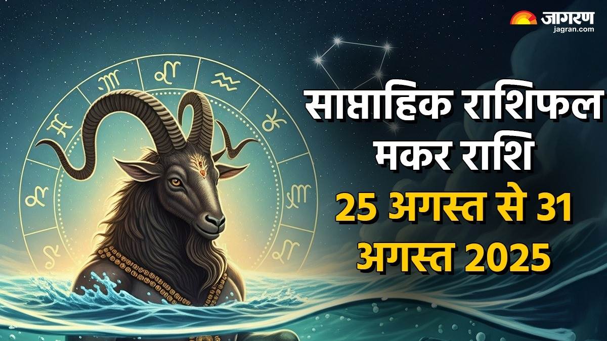 https://www.jagranimages.com/images/newimg/24082025/24_08_2025-makar_rashi_24023316.jpg