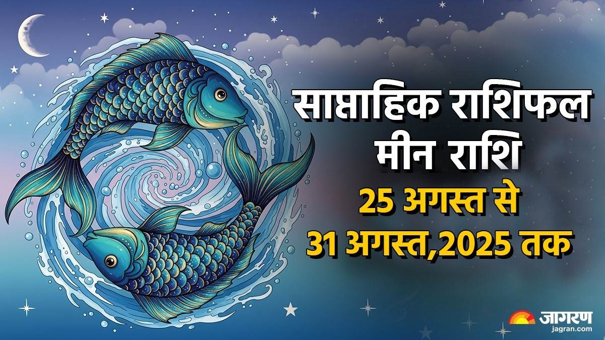 https://www.jagranimages.com/images/newimg/24082025/24_08_2025-meen_rashi_24023373.jpg
