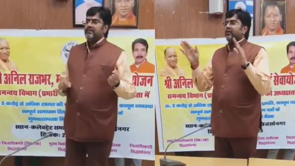 Siddharthnagar News: बैठक में न बुलाने का आरोप, विधायक बोले- राजनीति का शौक है तो चुनाव लड़ें