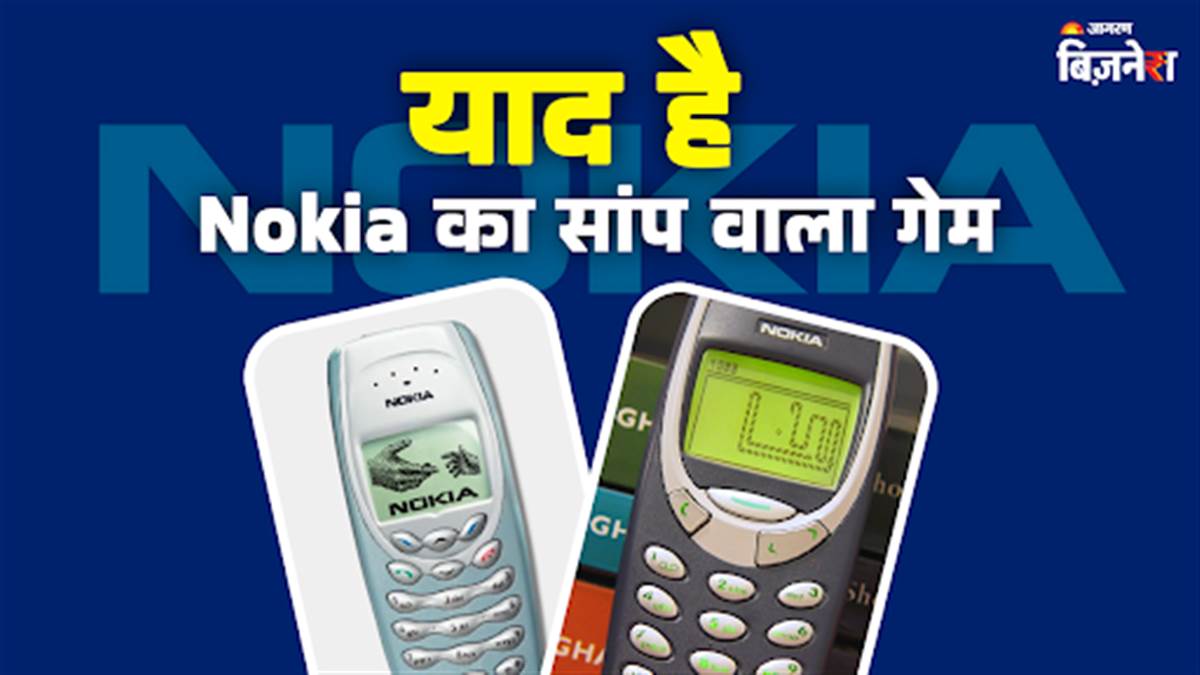 https://www.jagranimages.com/images/newimg/24082025/24_08_2025-nokia_24023497.jpg