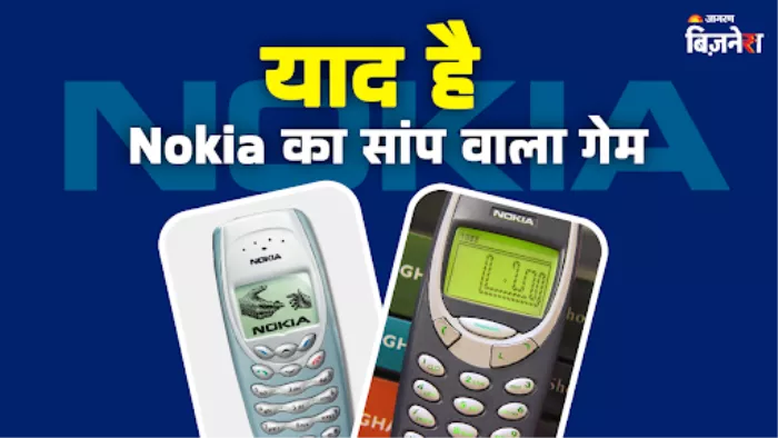 अब क्या करती है नोकिया, क्या हैं इसके बिजनेस