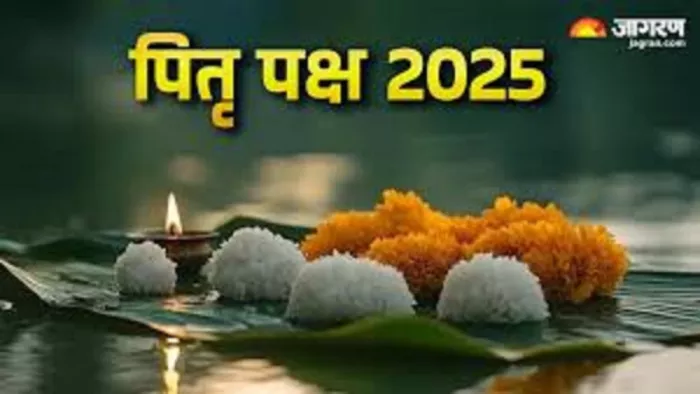 Pitru Paksha 2025 प्रयागराज के ज्योतिर्विदों ने बताई महालय प्रारंभ की और श्राद्ध तिथि कब है।