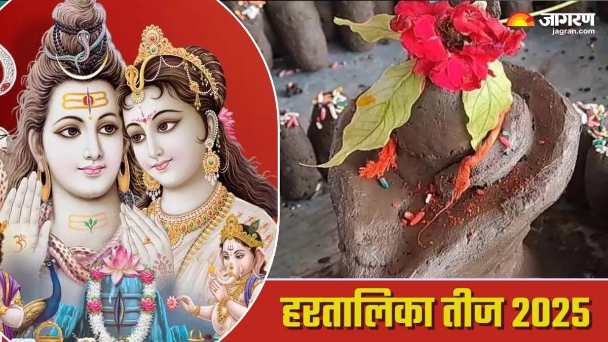 Hartalika Teej 2025: पहली बार करने जा रहे हैं हरतालिका तीज, तो जान लें क्या है व्रत के नियम