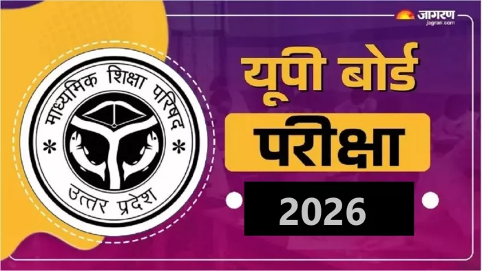 यूपी बोर्ड 2026 के लिए आवेदन का क्रम शुरू हो चुका है।