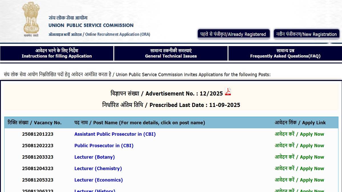 https://www.jagranimages.com/images/newimg/24082025/24_08_2025-upsc_recruitment_2025_24023575.jpg