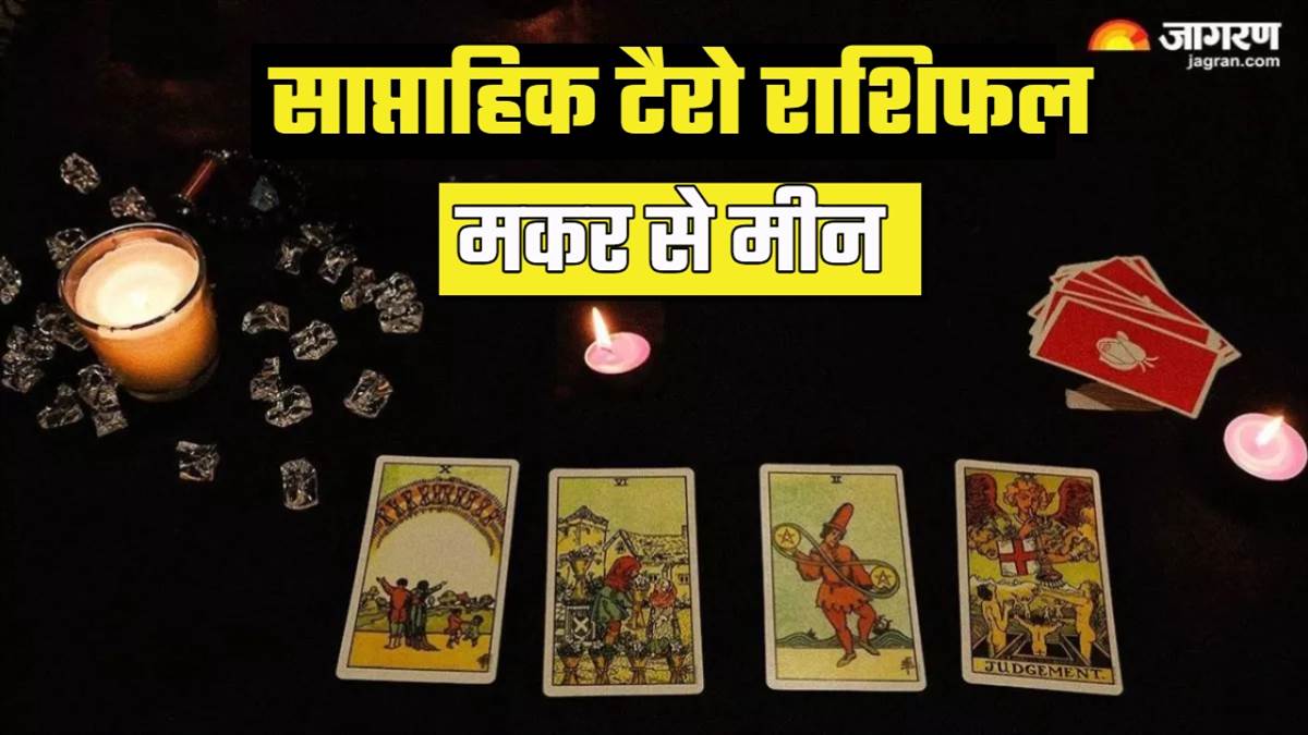 https://www.jagranimages.com/images/newimg/24082025/24_08_2025-weekly_tarot_makar_s_meen_1_24022600.jpg