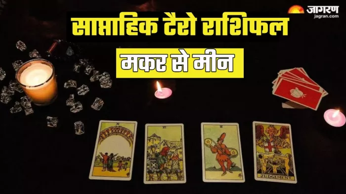 Weekly Tarot Horoscope 25 to 31 August 2025 पढ़ें साप्ताहिक टैरो राशिफल। (Picture Credit: Freepik)