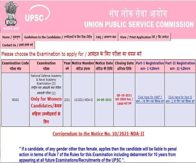 UPSC NDA II 2021 Application for women: Application process commences for women candidates at upsconline.nic.in