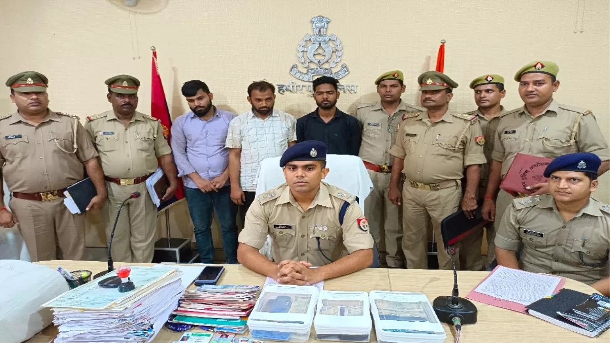 हमीरपुर पुलिस ने तीन शातिर ठगों को गिरफ्तार किया है।