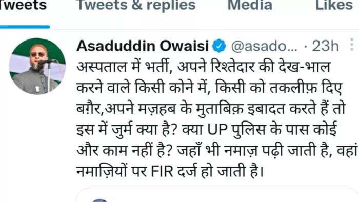 अस्पताल के डेंगू वार्ड में 22 सितंबर को महिला ने पढ़ी थी नमाज जिसमें ओवैसी ने किया ट्वीट