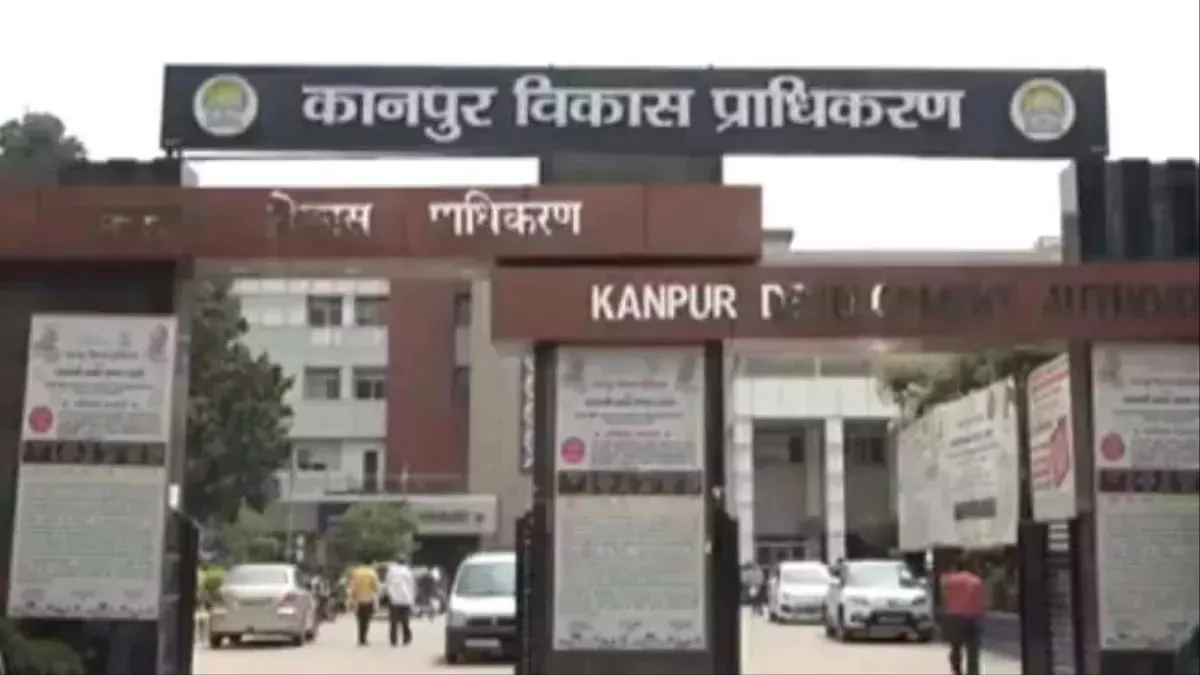 Kanpur News: पैसे लेकर जमीन न मुहैया कराने का खामियाज भुगतेगा KDA, अब देना होगा ब्याज