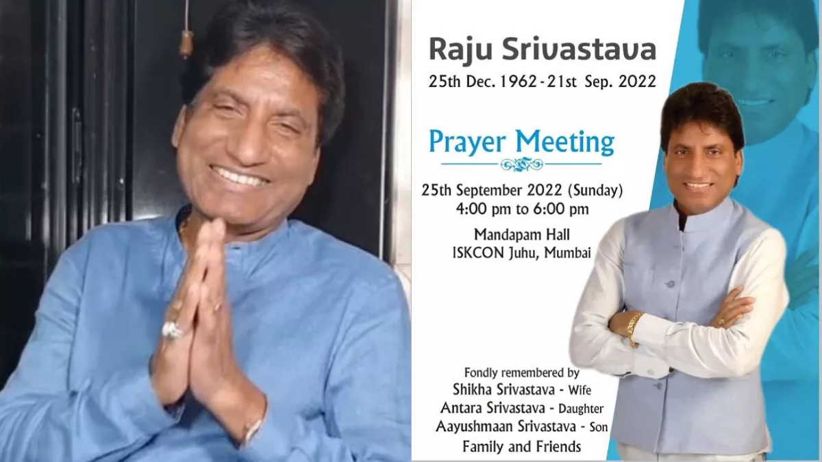 Raju Srivastava की बेटी का खुलासा, पिता ने हॉस्पिटल में नहीं की थी बात, रविवार को मुंबई में श्रद्धाजंलि सभा