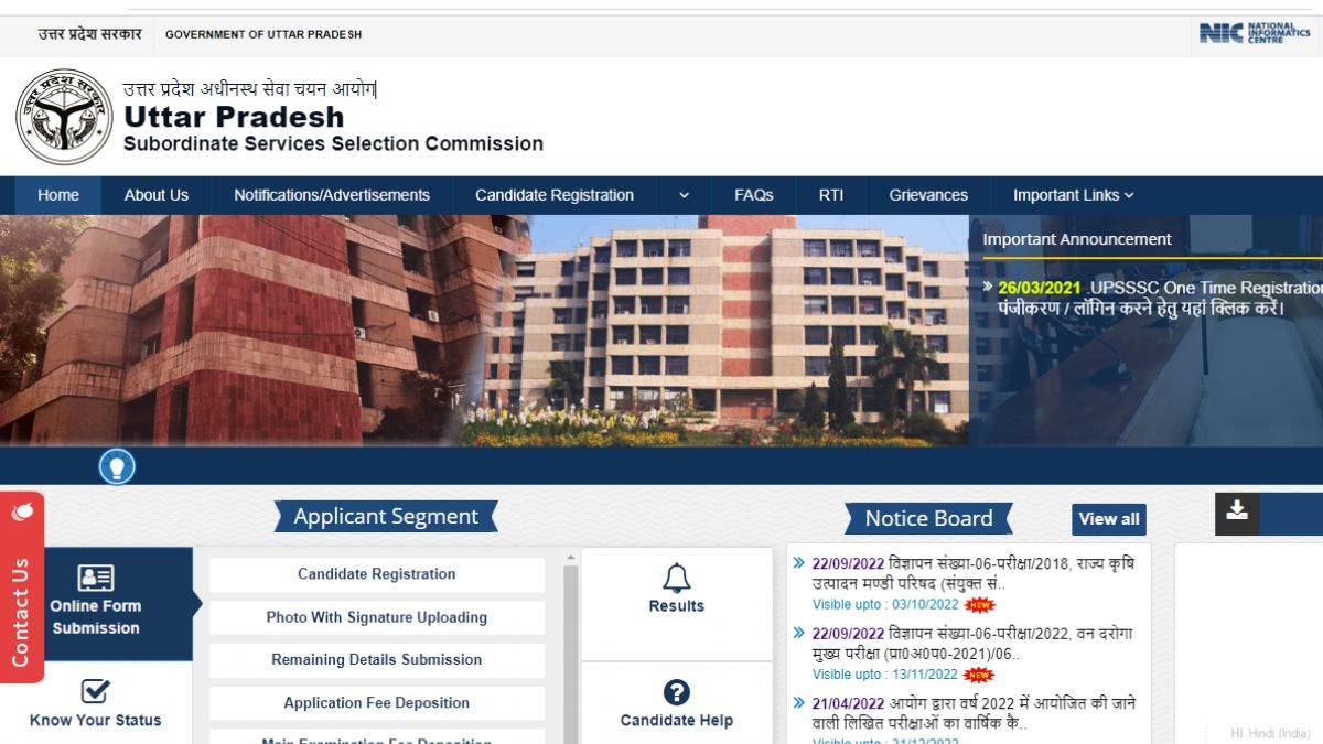 upsssc recruitment 2022 upsssc has invited online applications for the post of 701 forest guard apply at upsssc gov in