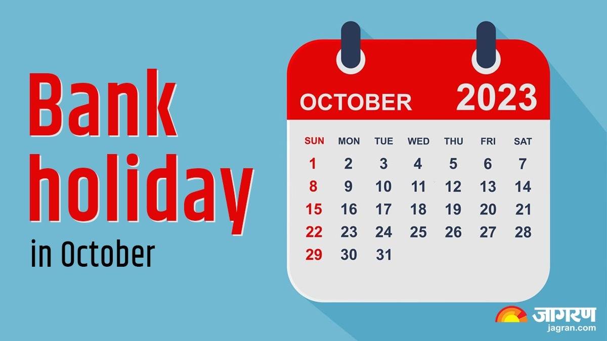 Bank Holiday in October 2023 अगले महीने 16 दिन बंद रहेंगे बैंक, जानिए