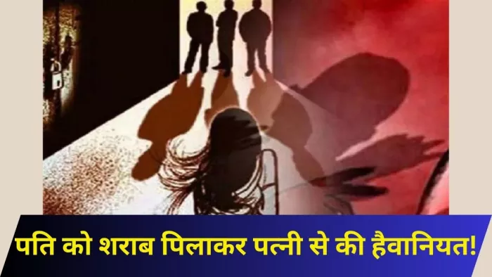 बस्ती में सामूहिक दुष्कर्म के आरोपित भेजे गए जेल। (प्रतीकात्मक तस्वीर)