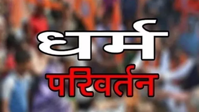 धार्मिक यात्राओं को टारगेट करने से हिंदुओं में गुस्सा: VHP