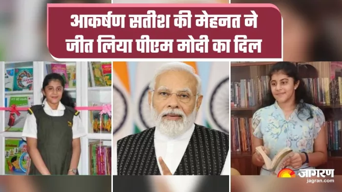 पीएम नरेंद्र मोदी ने मन की बात कार्यक्रम के 105वें एपिसोड में कई विषयों का जिक्र किया।(फोटो सोर्स: जागरण)