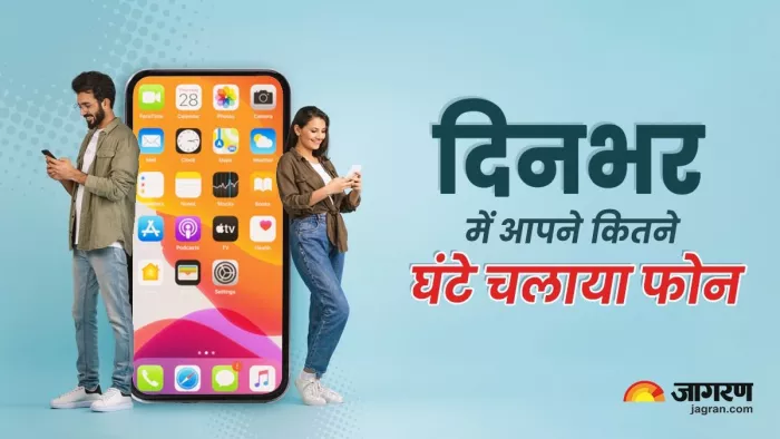 दिनभर में कितने घंटे चलाया WhatsApp; फोन की स्क्रीन पर दिखेगा डेटा