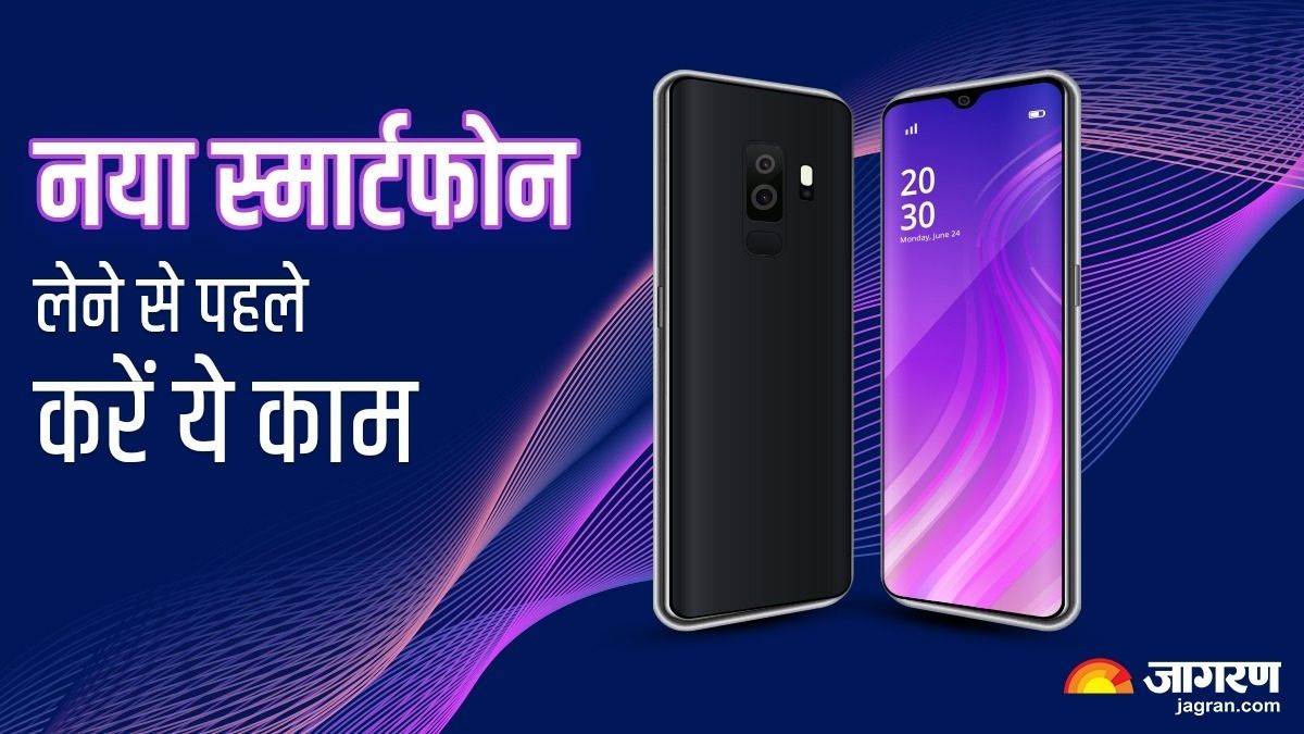https://www.jagranimages.com/images/newimg/24092023/24_09_2023-smartphone_buying_guide_23538480.jpg