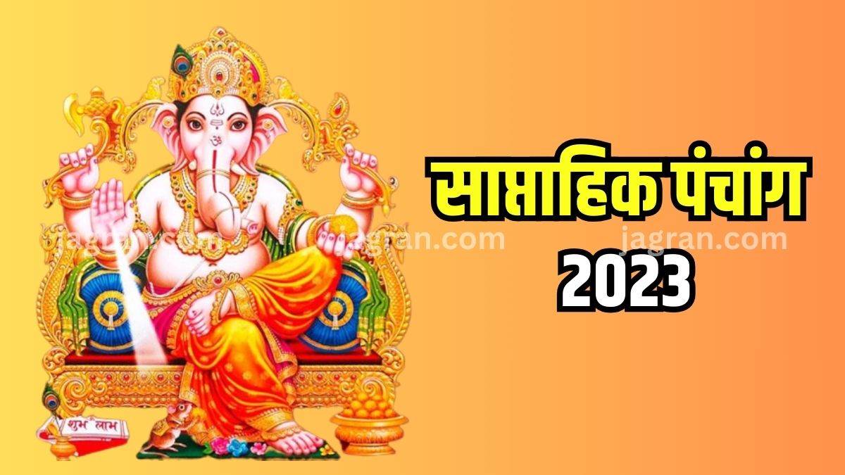 https://www.jagranimages.com/images/newimg/24092023/24_09_2023-weekly_panchang_24_september_to_30_september_2023_23538796.jpg