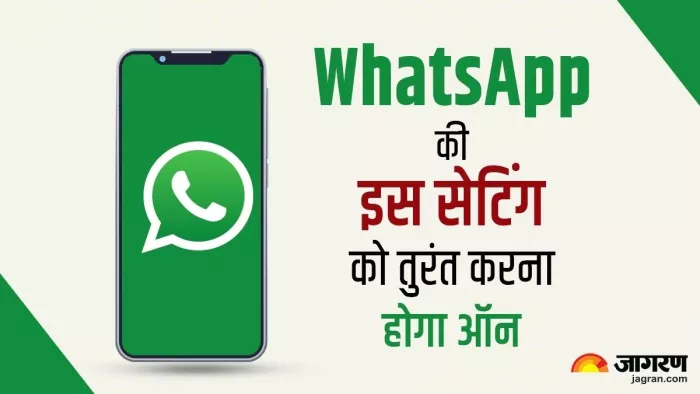 WhatsApp की वजह से मिनटों में उड़ जाएगा सारा मोबाइल डेटा, फोन में तुरंत ऑन करनी होगी ये सेटिंग