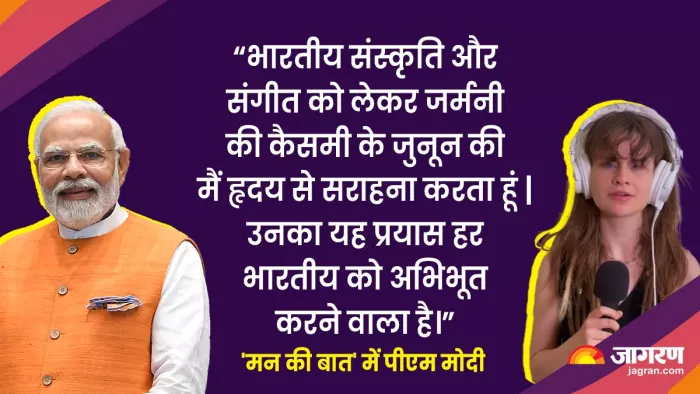 Cassmae: आंख की रोशनी खोने के बावजूद कई भाषाओं में गीत गाती हैं कैसमी, PM मोदी भी हुए मुरीद