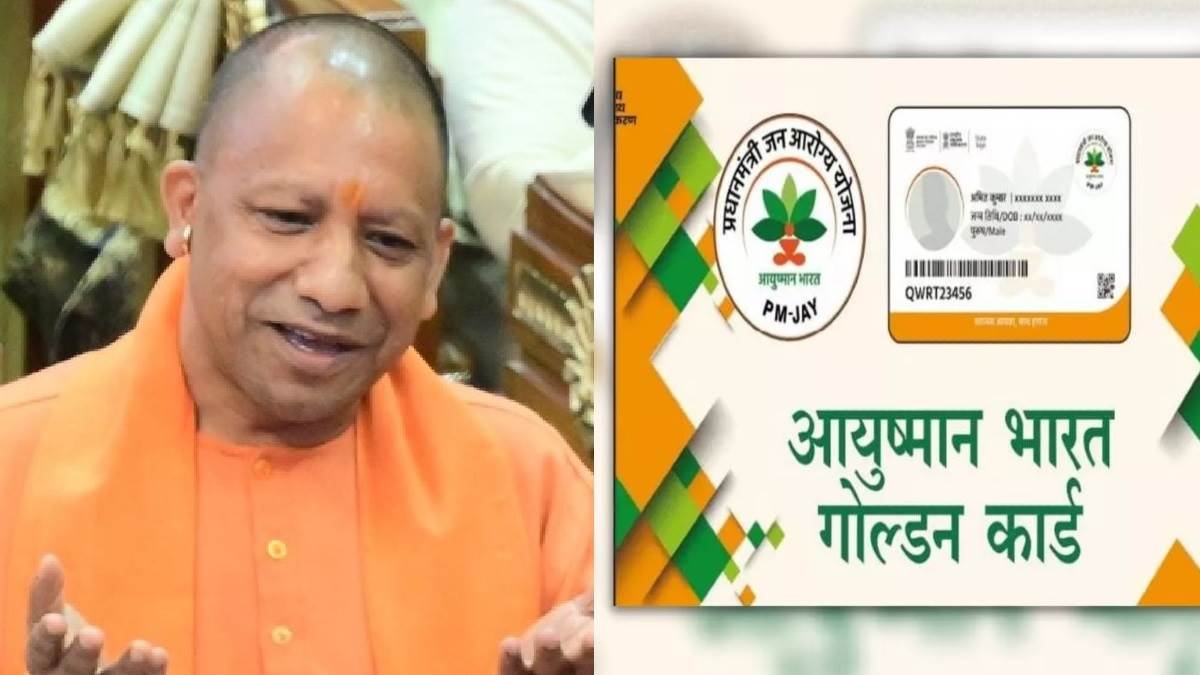 ayushman card new update on ayushman card cm yogi gave instructions to provide facility as soon as possible
