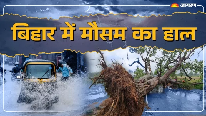 बिहार के कई जिलों में आज बारिश के आसार (जागरण फोटो)
