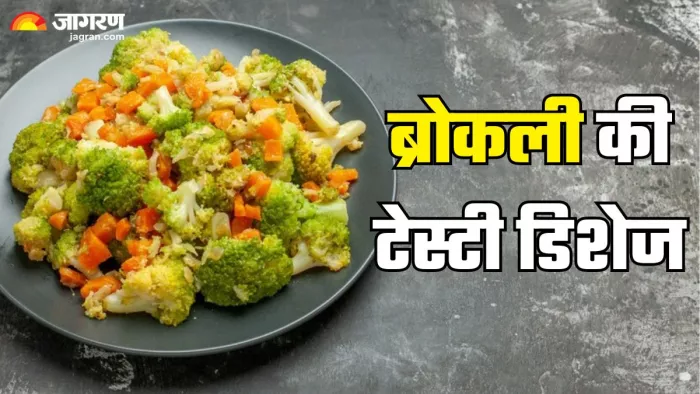इन तरीकों से ब्रोकली को करें डाइट में शामिल (Picture Credit- Freepik)