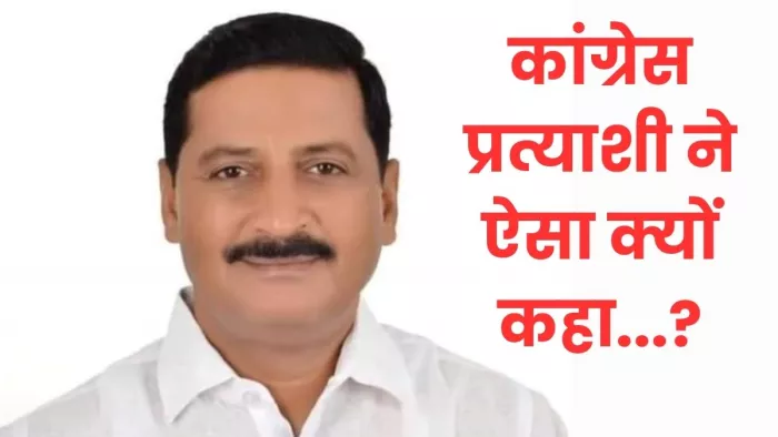 कांग्रेस के प्रत्याशी मामन खान का एक वीडियो सोशल मीडिया पर वायरल हुआ। फाइल फोटो