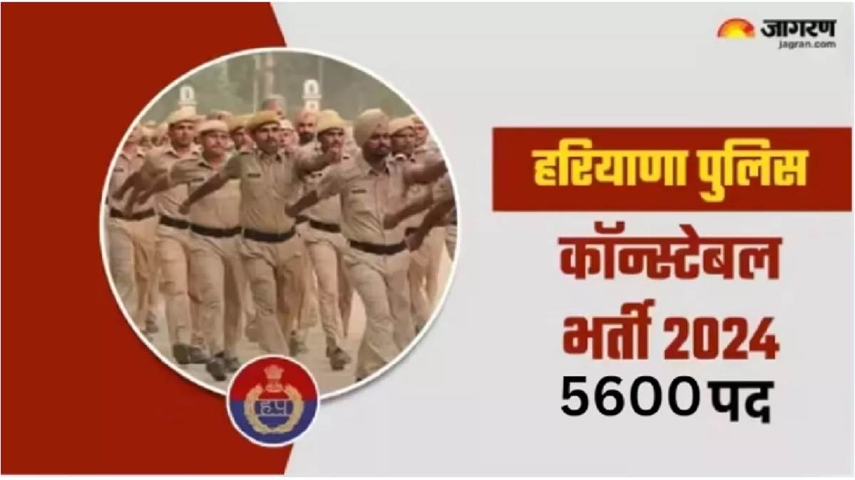 https://www.jagranimages.com/images/newimg/24092024/24_09_2024-hssc_constable_recruitment_2024_23803084.jpg