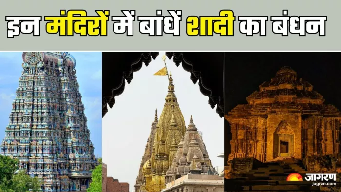 इन मंदिरों में रचाएं शादी (Picture Credit- Freepik)