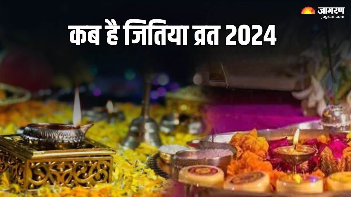 https://www.jagranimages.com/images/newimg/24092024/24_09_2024-jitiya_vrat_2024__6_23803103.jpg