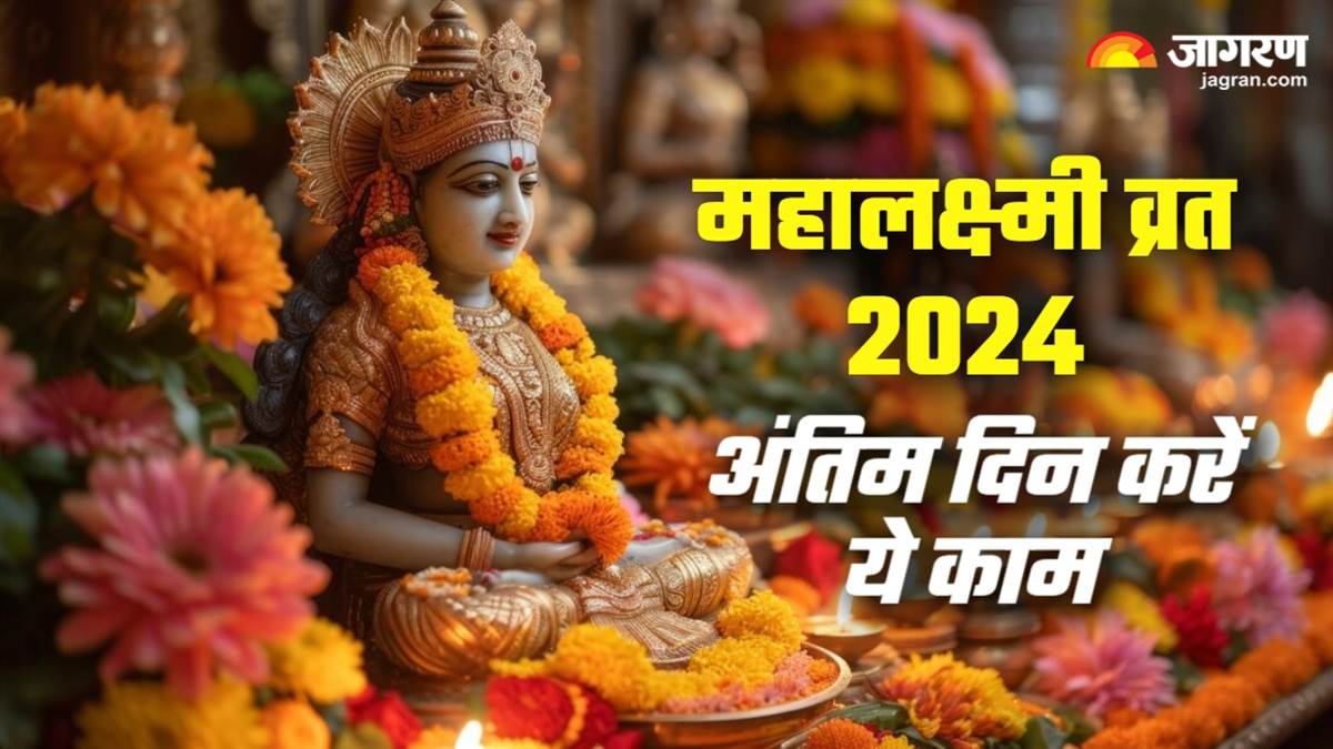 https://www.jagranimages.com/images/newimg/24092024/24_09_2024-mahalaxmi_vrat_23803098.jpg