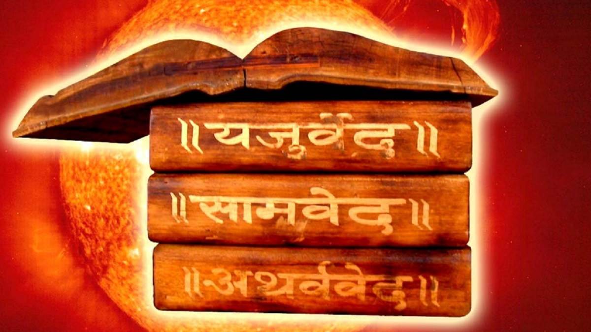 ये हैं सनातन धर्म के आधारभूत ग्रंथ Veda Books के हिंदी वर्जन, यहां से करिए अभी ऑर्डर, सीधे पहुंचेगा घर