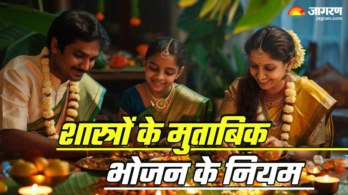 https://www.jagranimages.com/images/newimg/24092025/24_09_2025-bhojan_ke_niyam_2_24058387.jpg