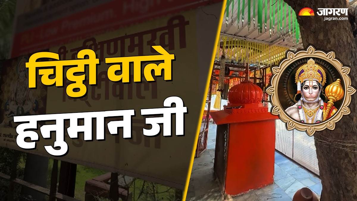 https://www.jagranimages.com/images/newimg/24092025/24_09_2025-chitti_wale_hanuman_ji_jaipur_24058130.jpg