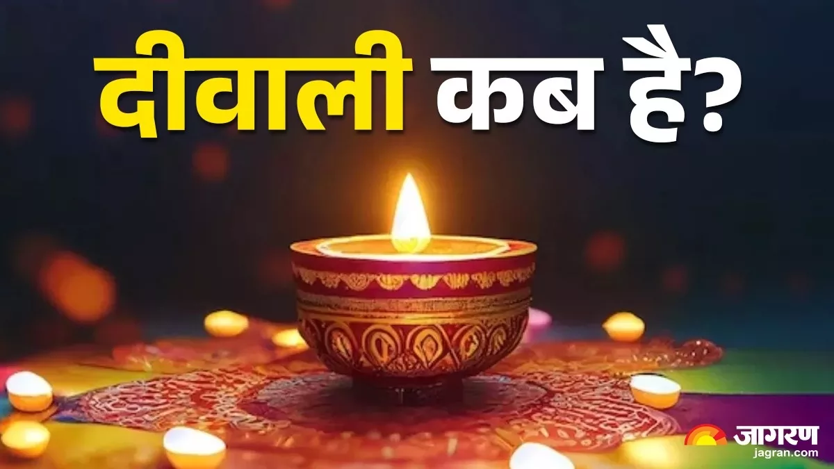 84 साल बाद Diwali पर बन रहा महासंयोग! घर चलकर आएंगी मां लक्ष्मी, दूर होगी कंगाली