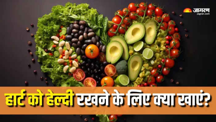 ये फल रखेंगे दिल को दुरुस्त (Picture Courtesy: Freepik)