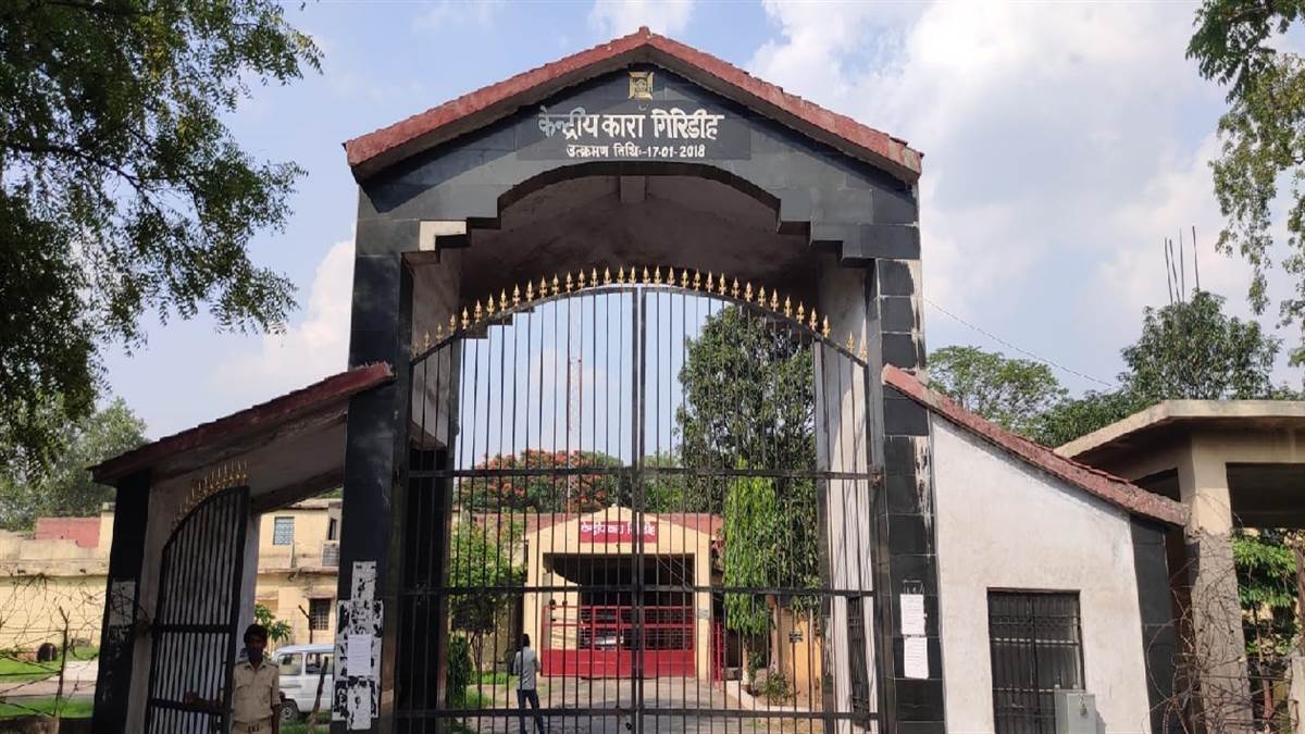 https://www.jagranimages.com/images/newimg/24092025/24_09_2025-giridih_jail_24057907.jpg